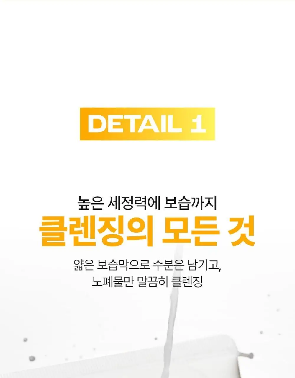 [1+1] 넘버즈인 2번 딥클린 생크림 클렌징폼 1+1 기획 (120ml+120ml) 상세페이지 26
